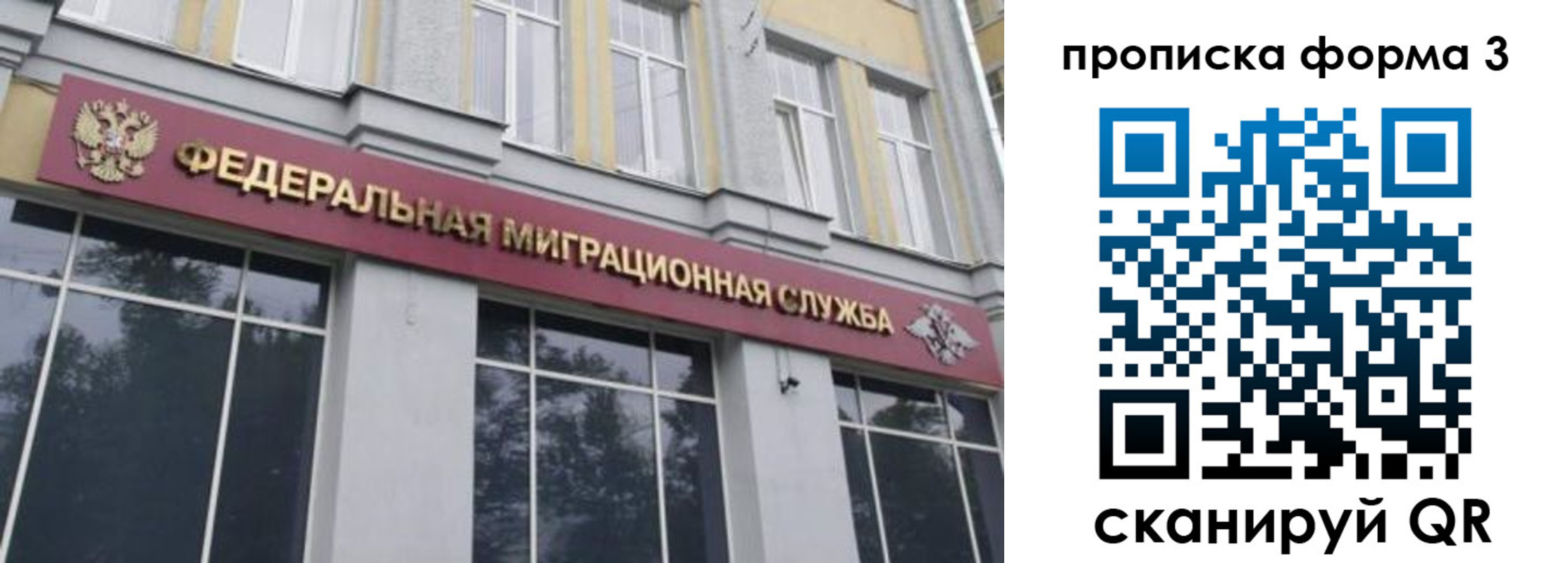 временная регистрация в квартире в Чулыме