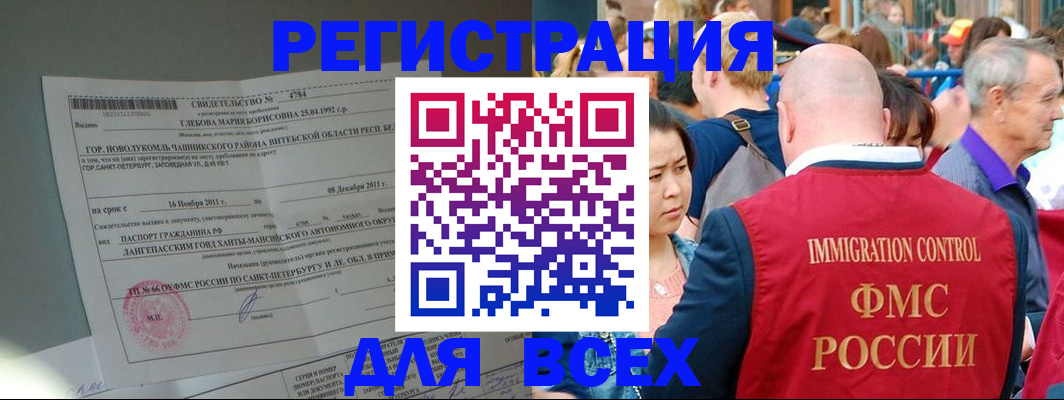 прописка для военкомата в Чулыме