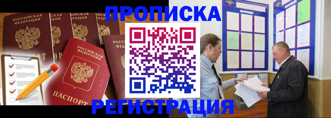 где прописаться в Чулыме