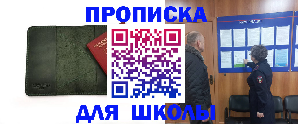 временная регистрация гарантия в Чулыме