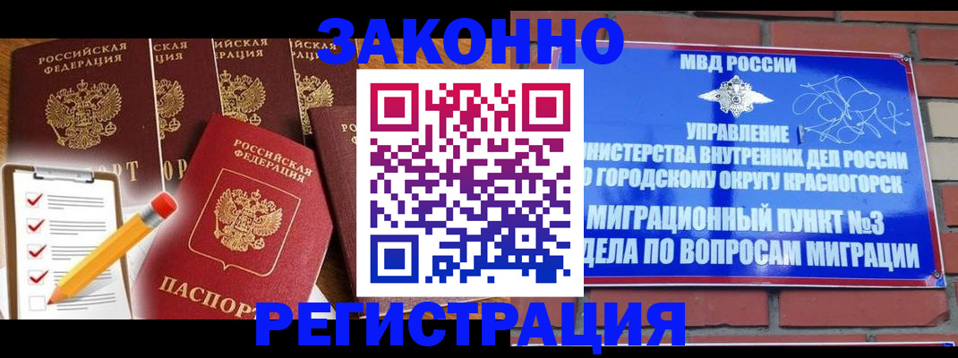 временная регистрация госуслуги в Чулыме