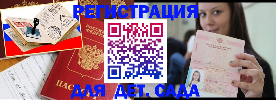 временная регистрация для всех в Чулыме